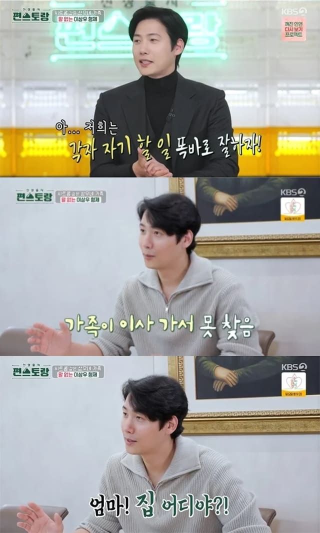 사진=KBS2 ‘신상출시-편스토랑’