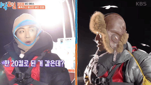 KBS2 '1박 2일 시즌4'