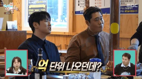 MBC '전지적 참견 시점'