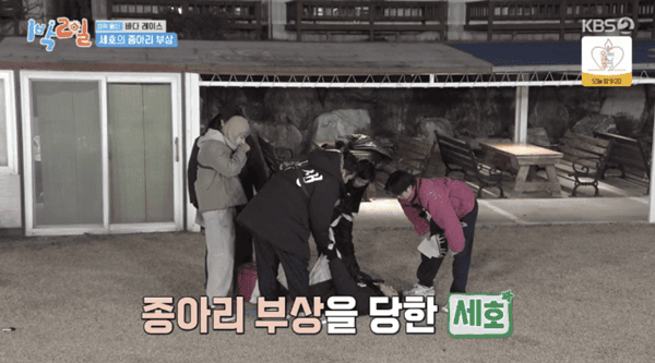 KBS2 '1박 2일 시즌4'