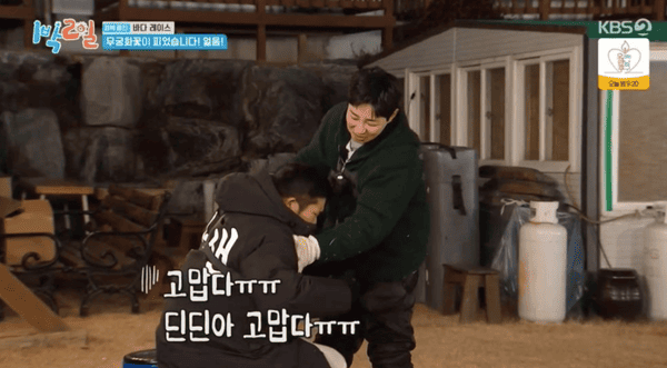 KBS2 '1박 2일 시즌4'