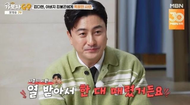 출처:MBN 예능 '가보자GO 시즌4'