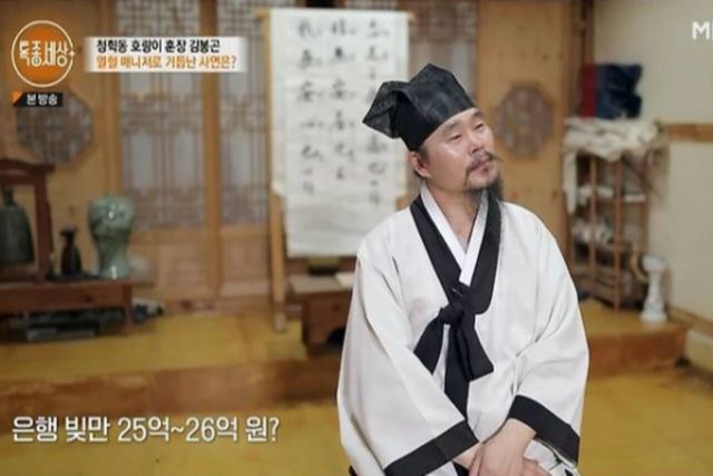 사진=MBN ‘특종세상’