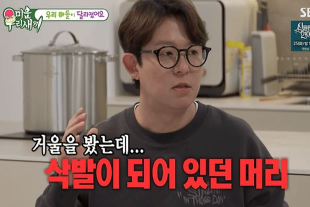 사진= SBS '미운 우리 새끼'