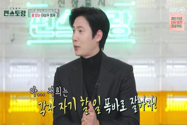 사진=KBS2 ‘신상출시-편스토랑’