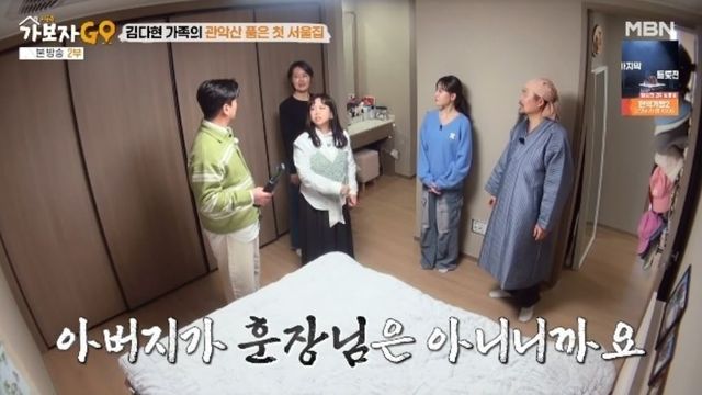 출처:MBN 예능 '가보자GO 시즌4'