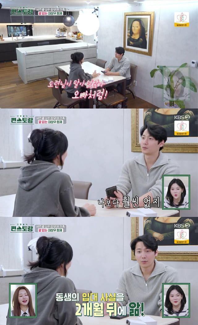 사진=KBS2 ‘신상출시-편스토랑’