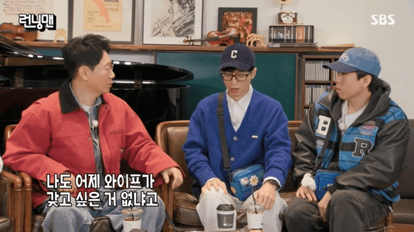 SBS '런닝맨'