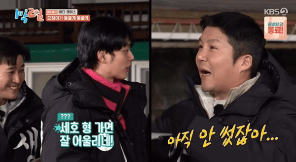 KBS2 '1박 2일 시즌4'