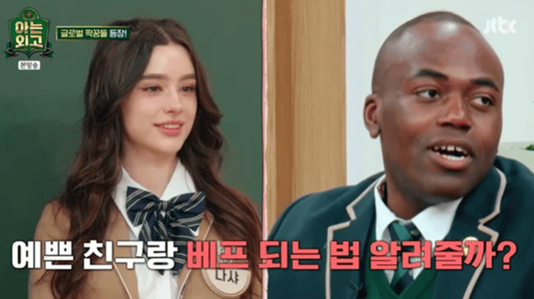 JTBC '아는 외고'