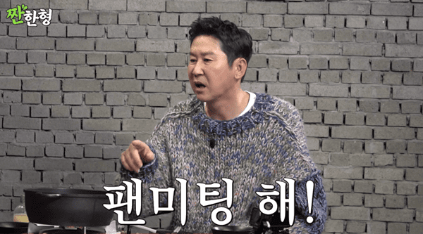 유튜브 '짠한형 신동엽'