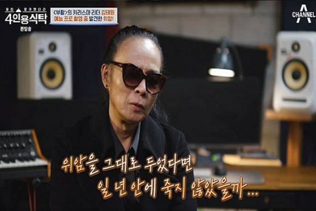 사진=채널A '절친 토큐멘터리 4인용식탁'