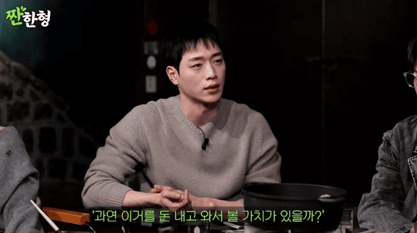 유튜브 '짠한형 신동엽'