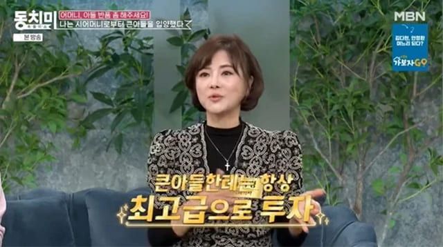 사진=MBN ‘속풀이쇼 동치미’