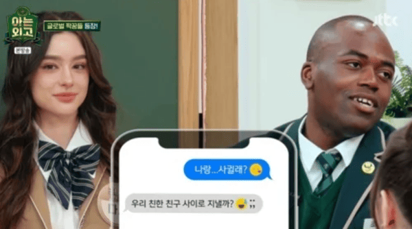 JTBC '아는 외고'