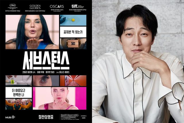 사진=영화 '서브스턴스' 포스터/&nbsp;피프티원케이