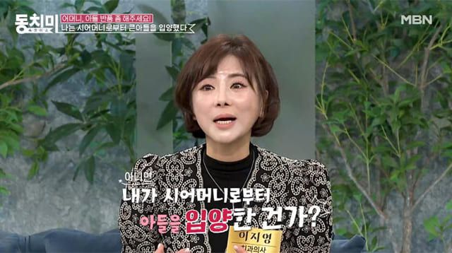 사진=MBN ‘속풀이쇼 동치미’