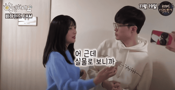 유튜브 'esports KBS'