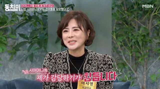 사진=MBN ‘속풀이쇼 동치미’