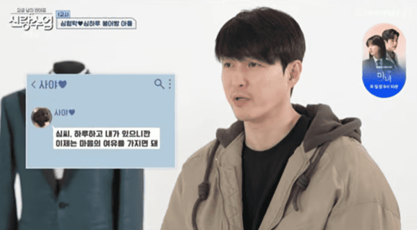 채널A '요즘 남자 라이프 - 신랑수업'