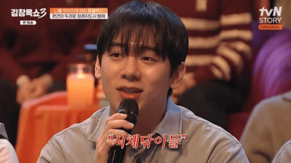 tvN STORY '김창옥쇼3'