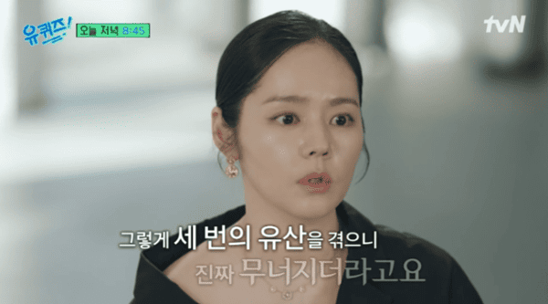 tvN '유 퀴즈 온 더 블럭'