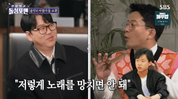 SBS '신발 벗고 돌싱포맨'