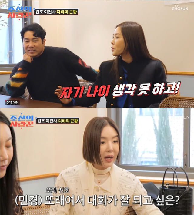 사진=TV조선 '조선의 사랑꾼'