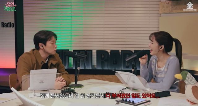 출처:유튜브 채널 '유인라디오'