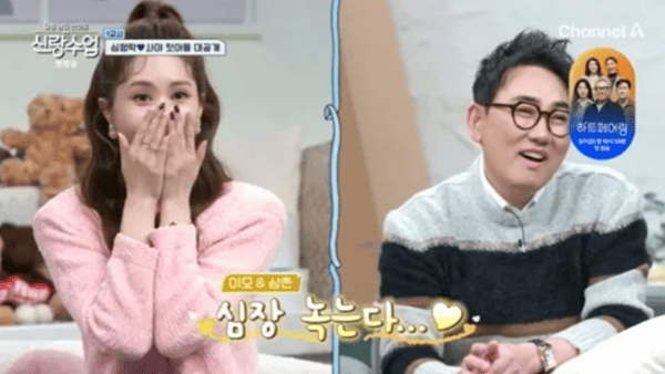 채널A '요즘 남자 라이프 - 신랑수업'