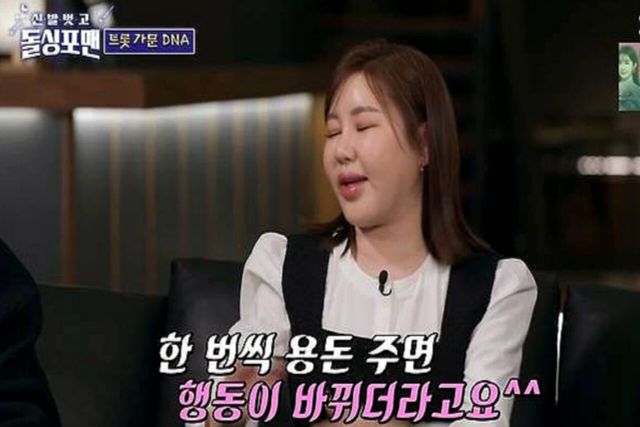 사진= SBS '신발 벗고 돌싱포맨'