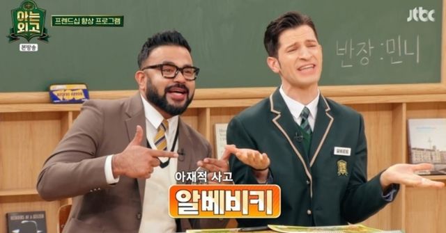 출처:JTBC 예능 '아는 외고'