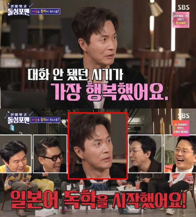 사진=SBS '신발 벗고 돌싱포맨'