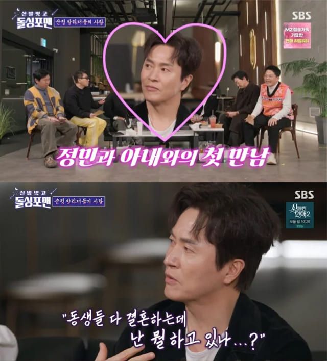 사진=SBS '신발 벗고 돌싱포맨'