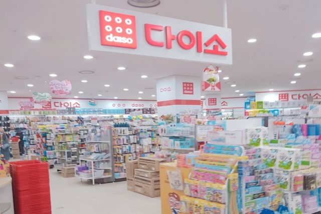 다이소 매장