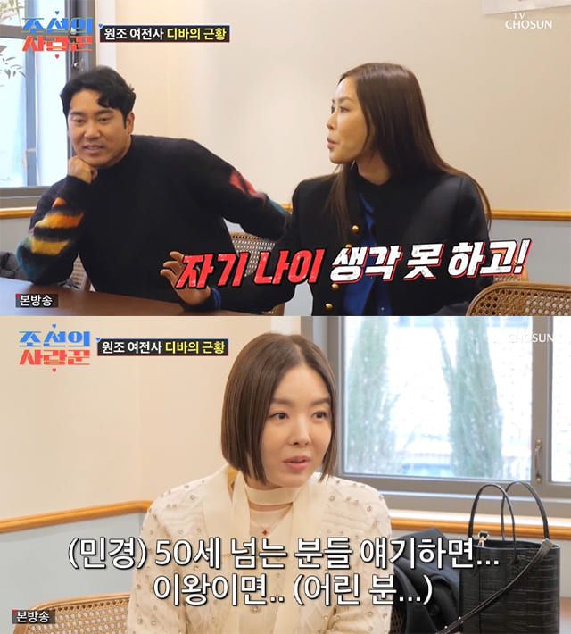 사진=TV조선 '조선의 사랑꾼'