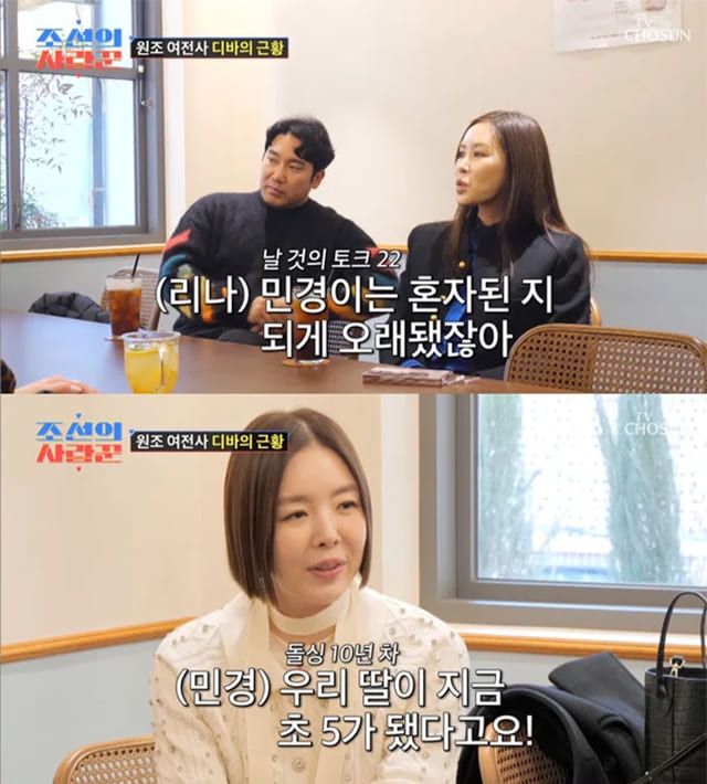 사진=TV조선 '조선의 사랑꾼'