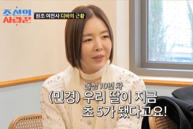 사진=TV조선 '조선의 사랑꾼'