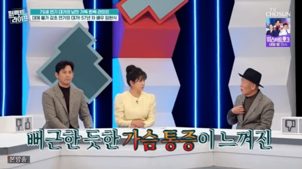 TV조선 '퍼펙트 라이프'