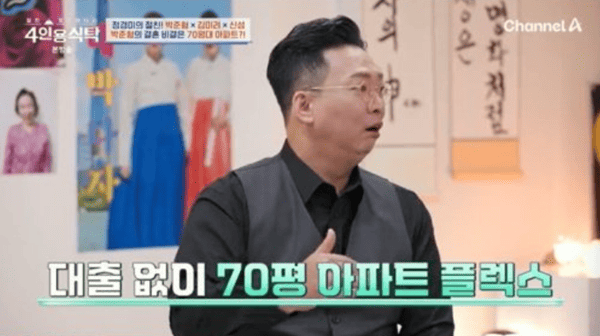 채널A '절친 토큐멘터리 4인용식탁'