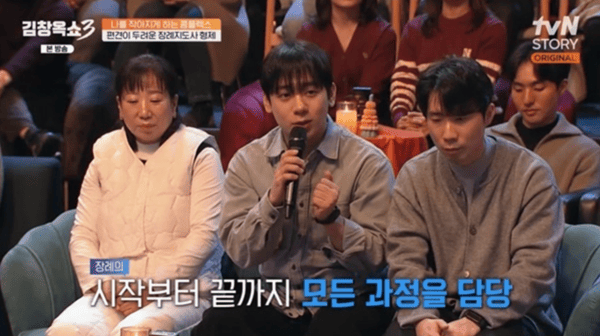 tvN STORY '김창옥쇼3'