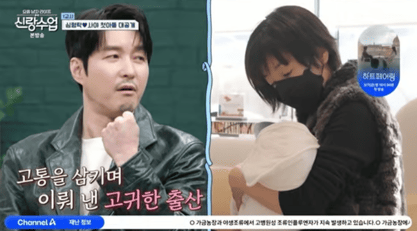 채널A '요즘 남자 라이프 - 신랑수업'