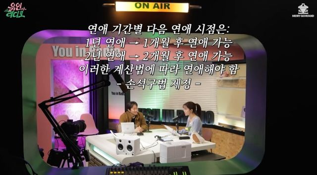 출처:유튜브 채널 '유인라디오'