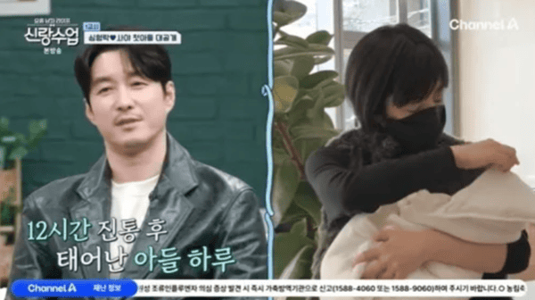 채널A '요즘 남자 라이프 - 신랑수업'