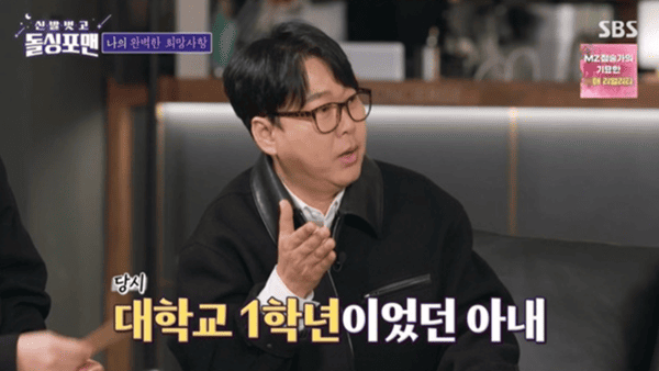 SBS '신발 벗고 돌싱포맨'