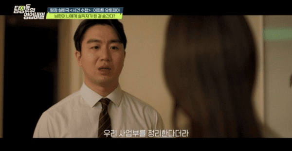 채널A '탐정들의 영업비밀'