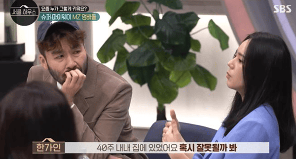 SBS '써클 하우스'