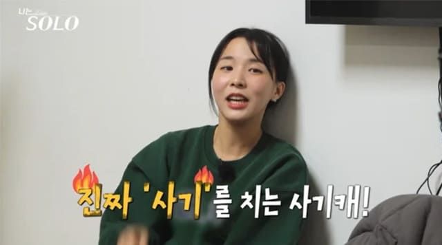 사진=ENA·SBS Plus ‘나는 SOLO’