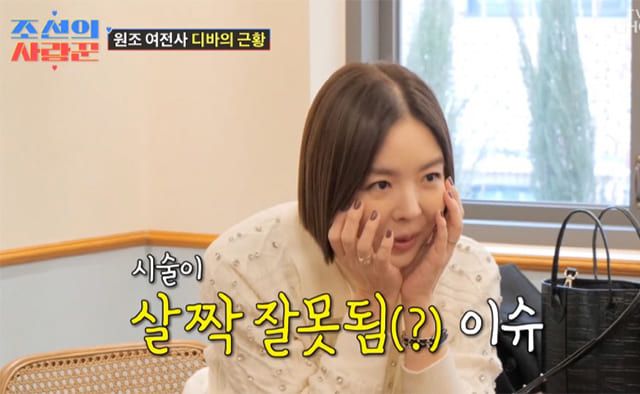 사진=TV조선 '조선의 사랑꾼'