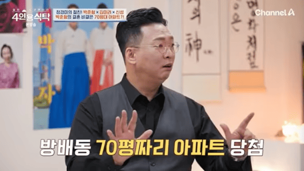 채널A '절친 토큐멘터리 4인용식탁'